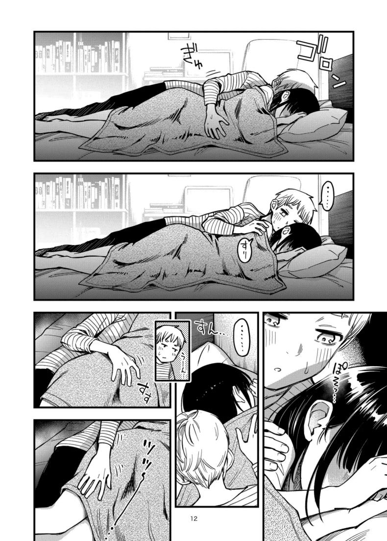 ประสบการณ์เเรกของสองเรา 3.5 ภาพ 10