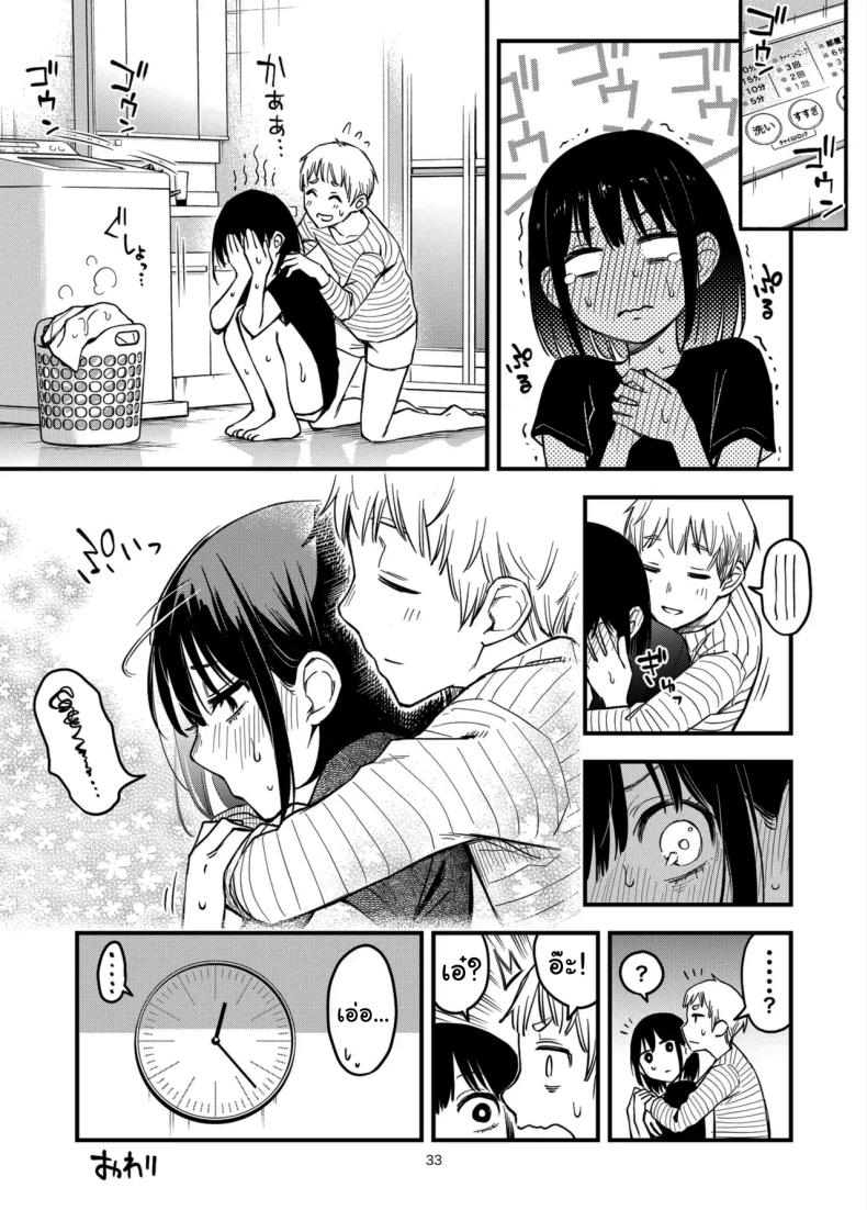 ประสบการณ์เเรกของสองเรา 3.5 ภาพ 31