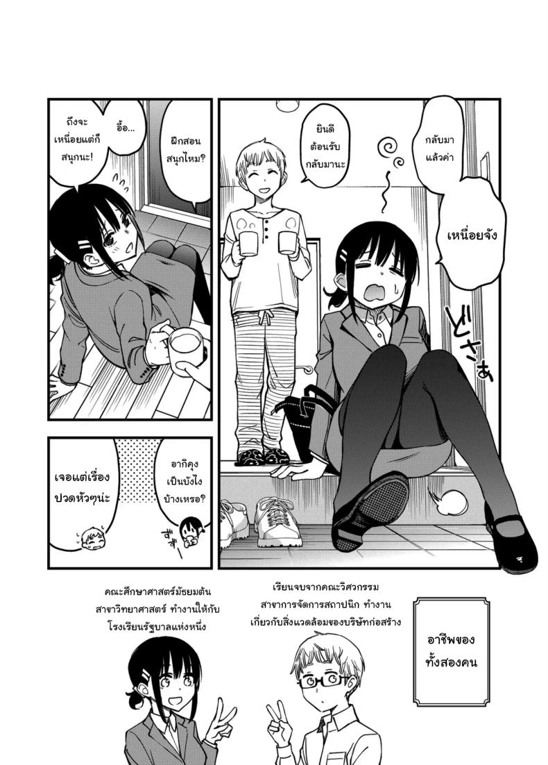 ประสบการณ์เเรกของสองเรา 3.5 ภาพ 33