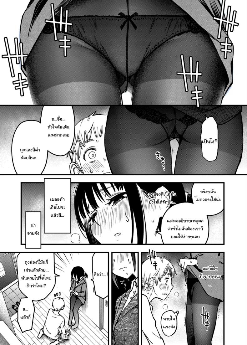 ประสบการณ์เเรกของสองเรา 3.5 ภาพ 35