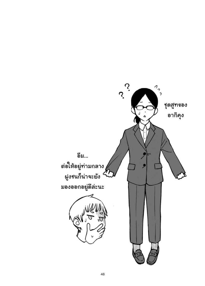 ประสบการณ์เเรกของสองเรา 3.5 ภาพ 46