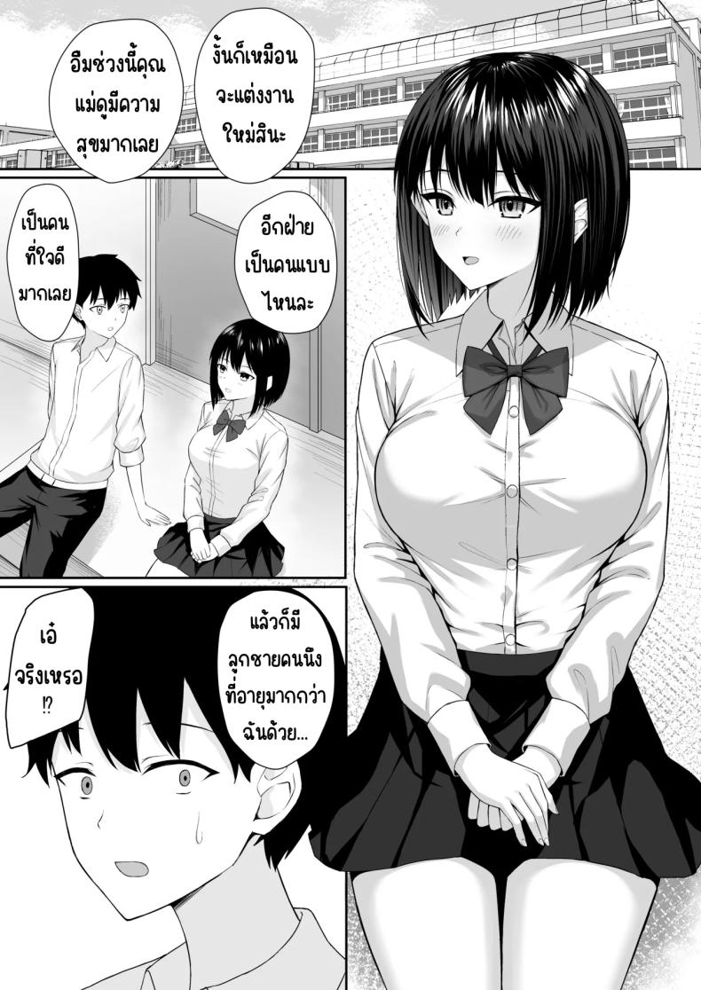 ทาสกามของพี่ชาย 1 ภาพ 1