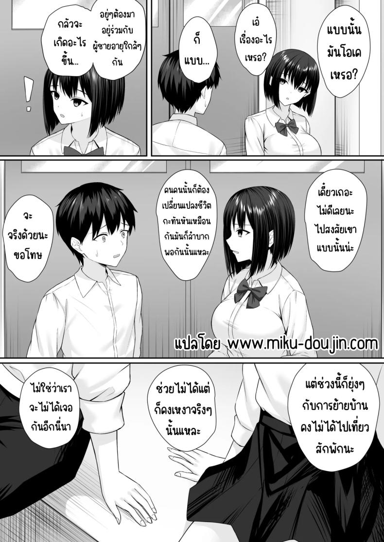 ทาสกามของพี่ชาย 1 ภาพ 2