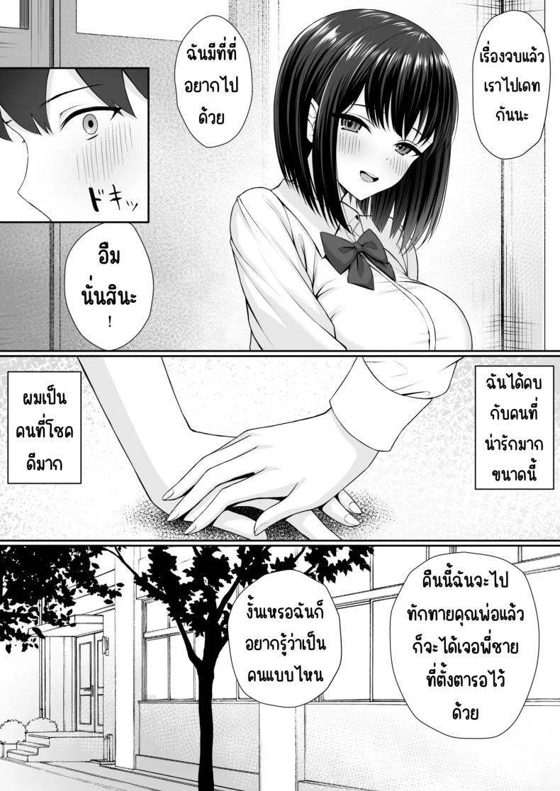 ทาสกามของพี่ชาย 1 ภาพ 3