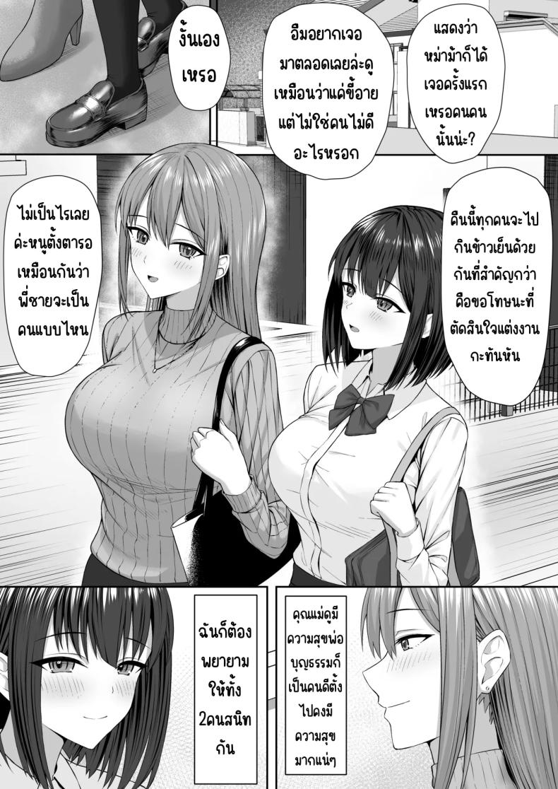 ทาสกามของพี่ชาย 1 ภาพ 4