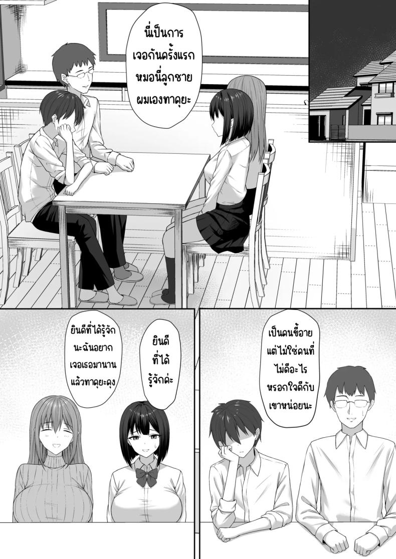 ทาสกามของพี่ชาย 1 ภาพ 5