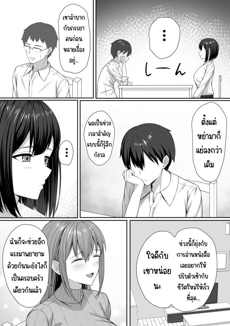 ทาสกามของพี่ชาย 1 ภาพ 6