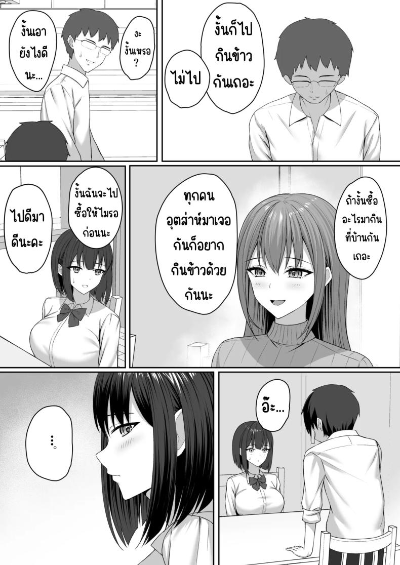 ทาสกามของพี่ชาย 1 ภาพ 7