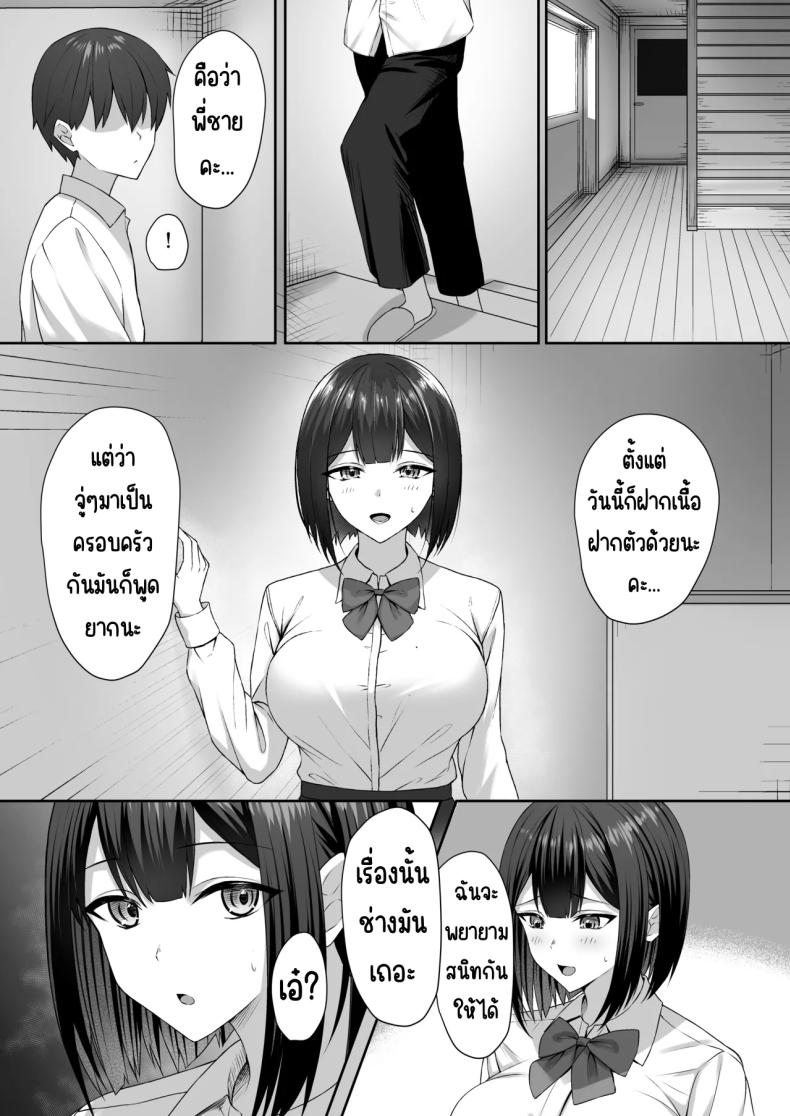 ทาสกามของพี่ชาย 1 ภาพ 8