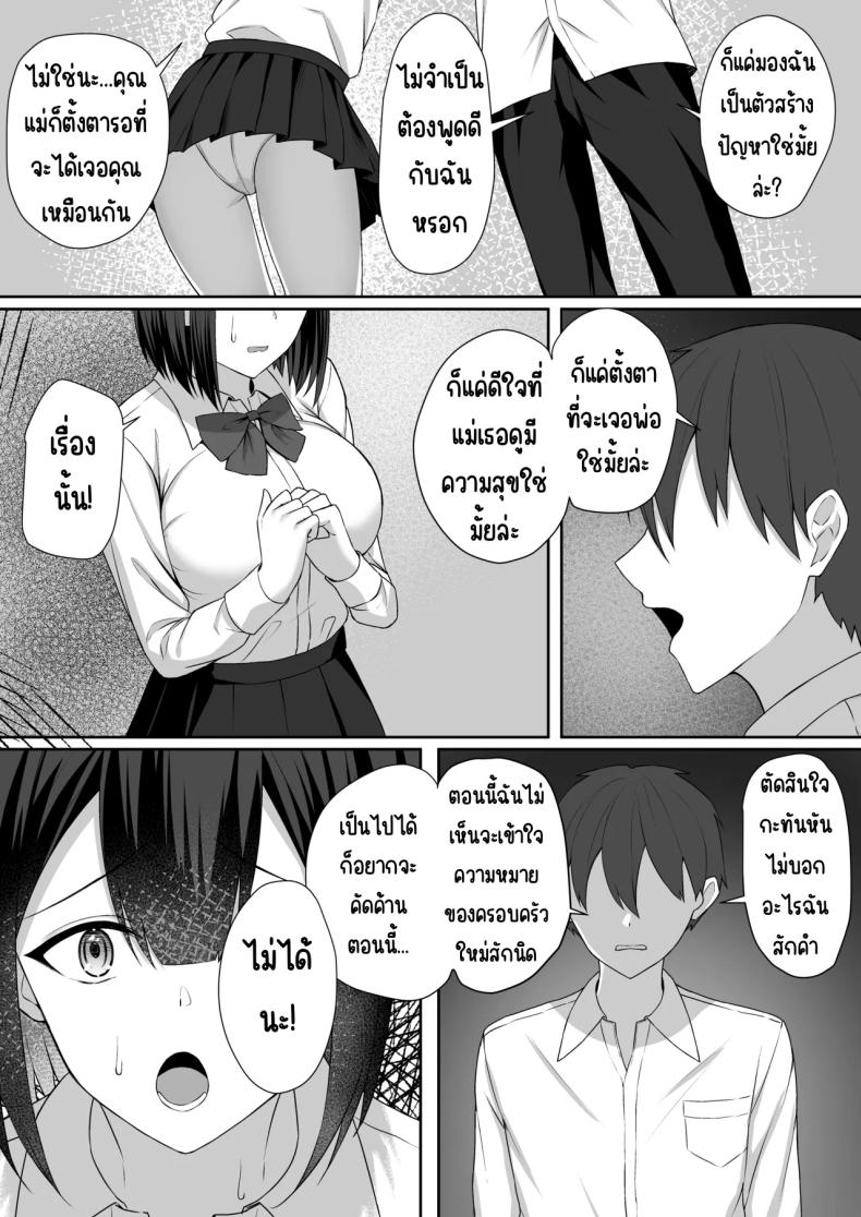ทาสกามของพี่ชาย 1 ภาพ 9