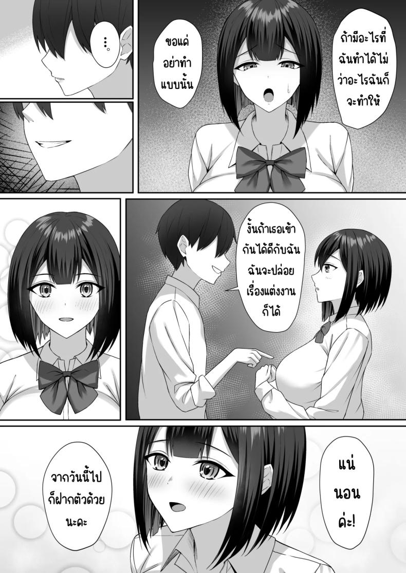 ทาสกามของพี่ชาย 1 ภาพ 10