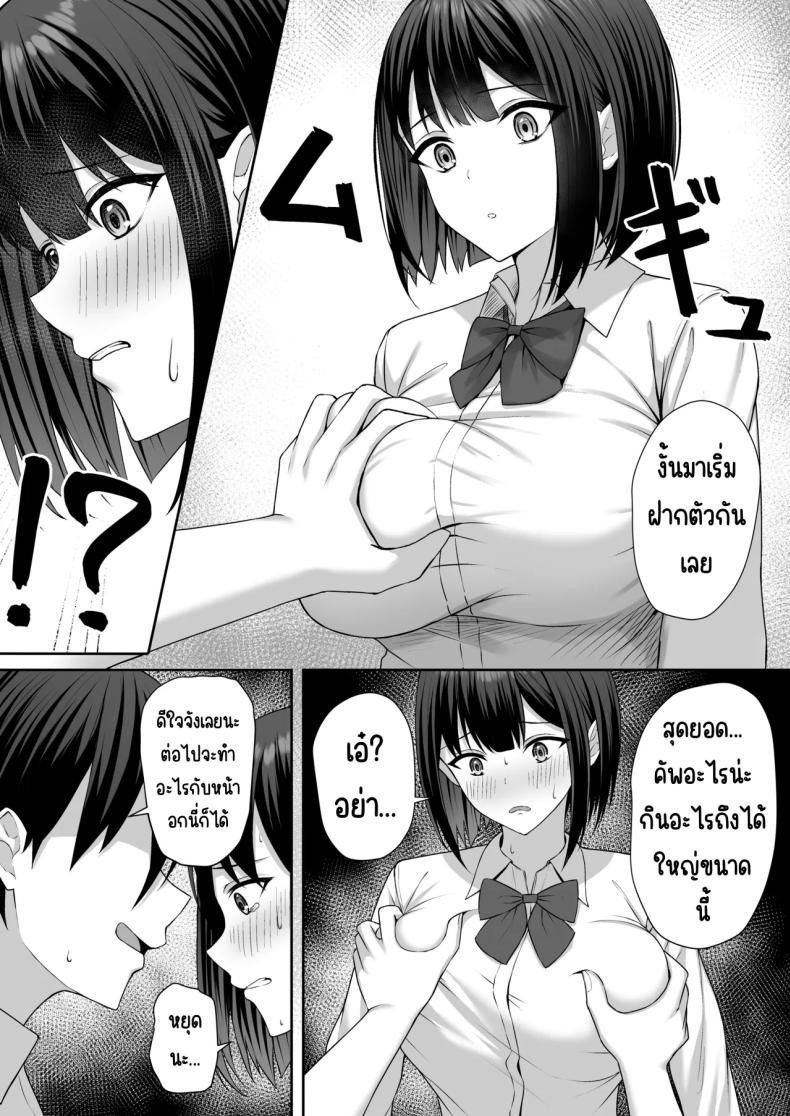 ทาสกามของพี่ชาย 1 ภาพ 11