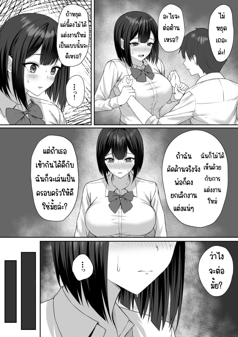 ทาสกามของพี่ชาย 1 ภาพ 12