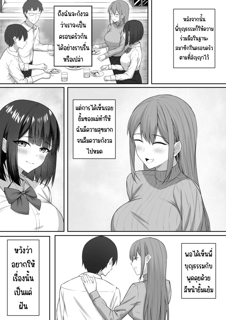 ทาสกามของพี่ชาย 1 ภาพ 22