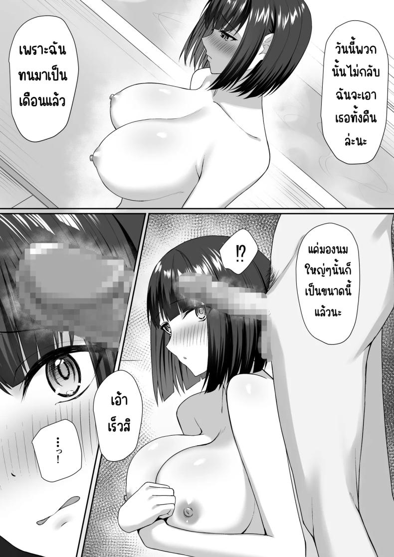 ทาสกามของพี่ชาย 1 ภาพ 25