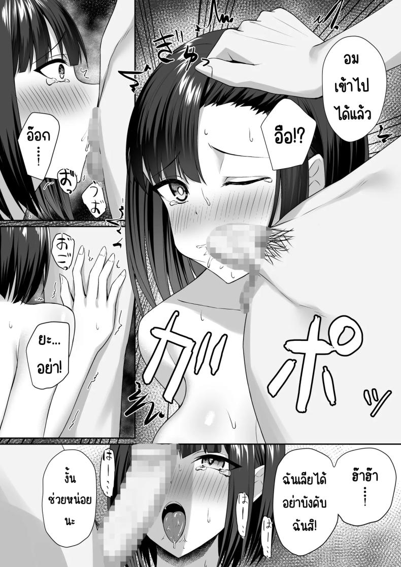 ทาสกามของพี่ชาย 1 ภาพ 26