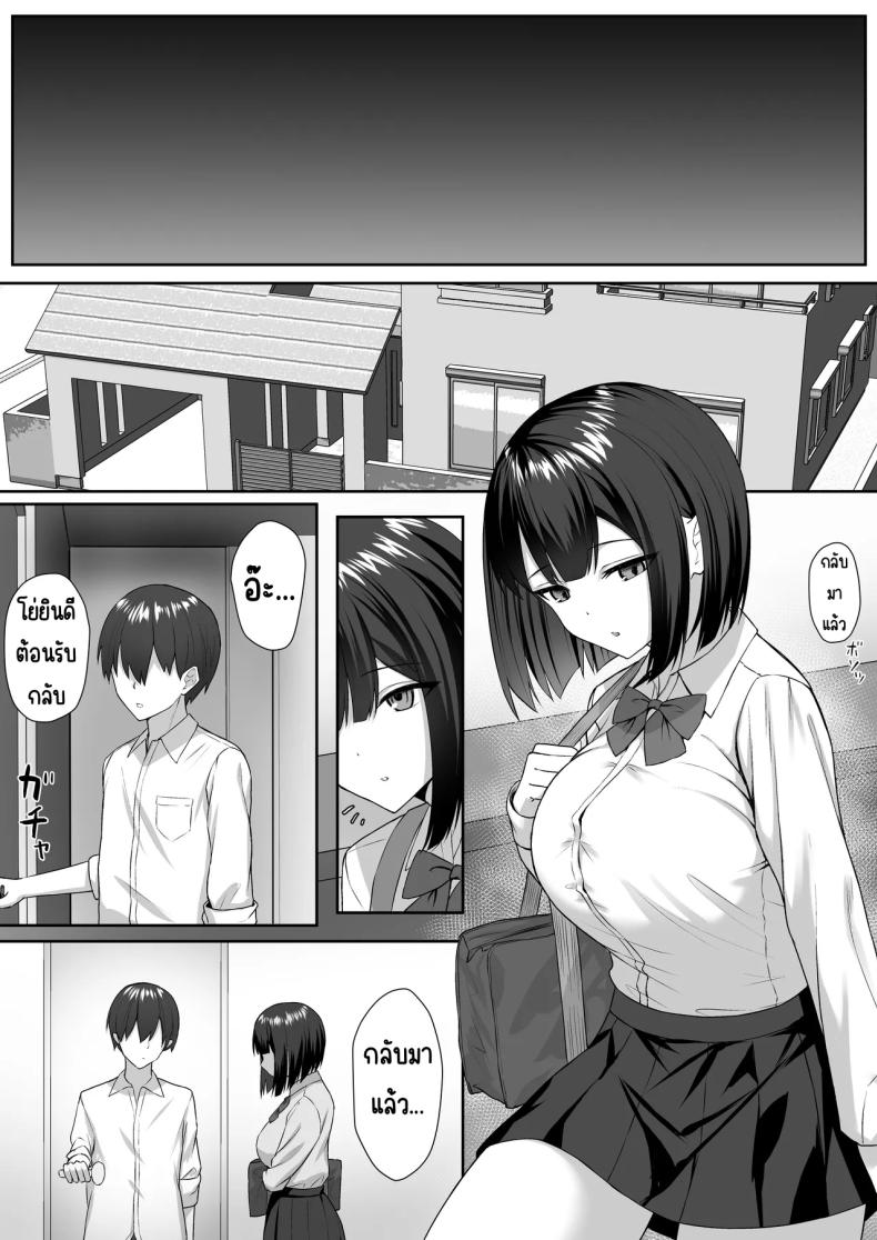 ทาสกามของพี่ชาย 1 ภาพ 33