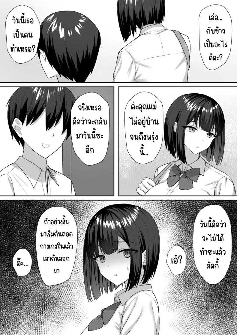 ทาสกามของพี่ชาย 1 ภาพ 34