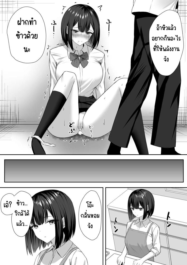 ทาสกามของพี่ชาย 1 ภาพ 37