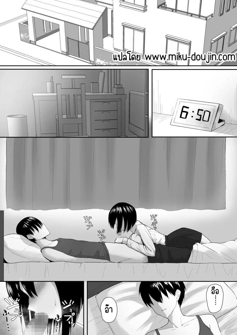 ทาสกามของพี่ชาย 2 ภาพ 1