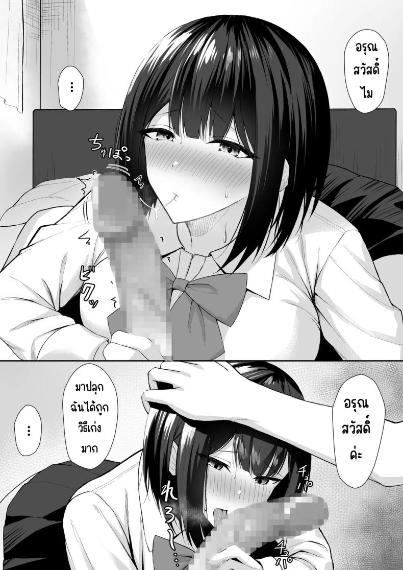 ทาสกามของพี่ชาย 2 ภาพ 2