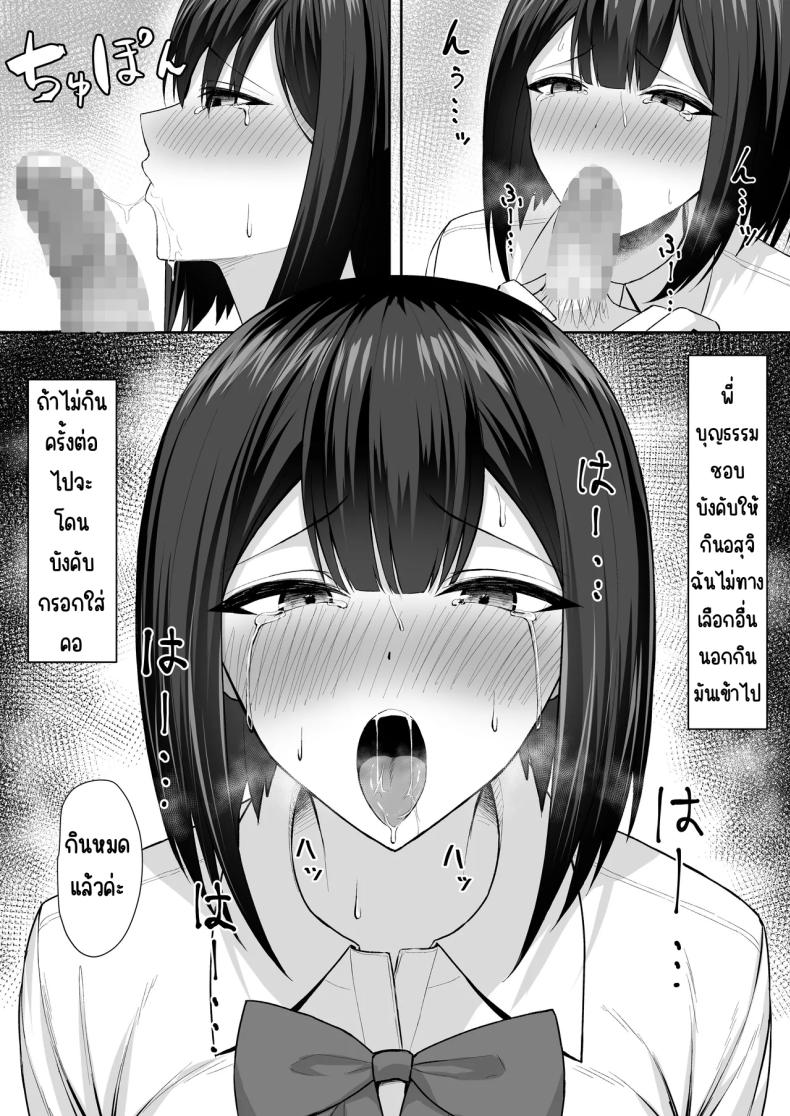 ทาสกามของพี่ชาย 2 ภาพ 5