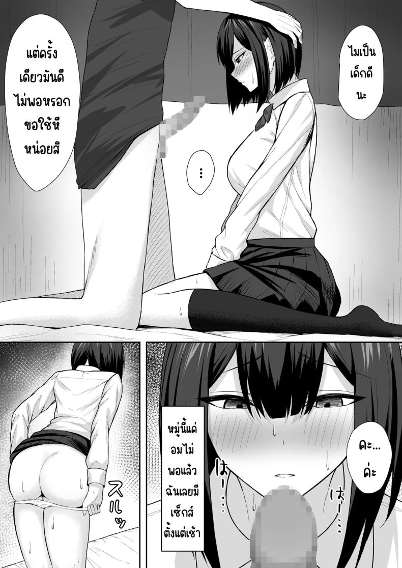 ทาสกามของพี่ชาย 2 ภาพ 6