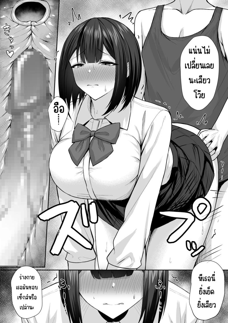 ทาสกามของพี่ชาย 2 ภาพ 8