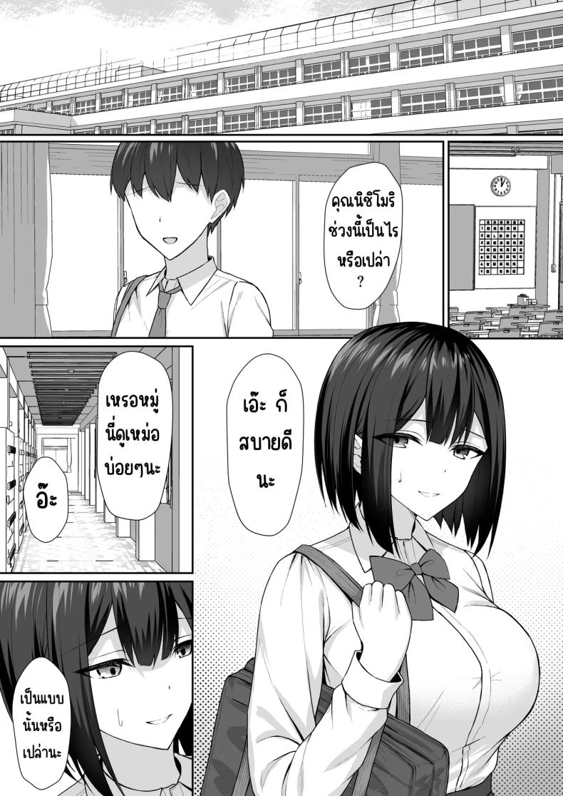 ทาสกามของพี่ชาย 2 ภาพ 13