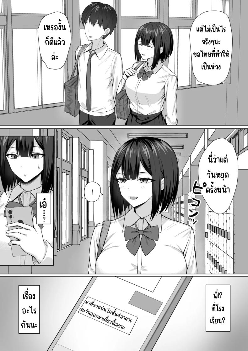 ทาสกามของพี่ชาย 2 ภาพ 14