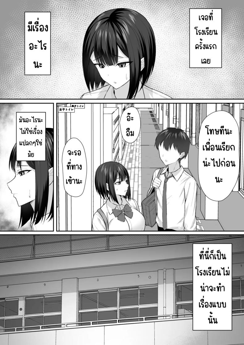 ทาสกามของพี่ชาย 2 ภาพ 15