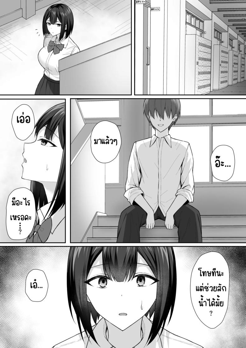 ทาสกามของพี่ชาย 2 ภาพ 16