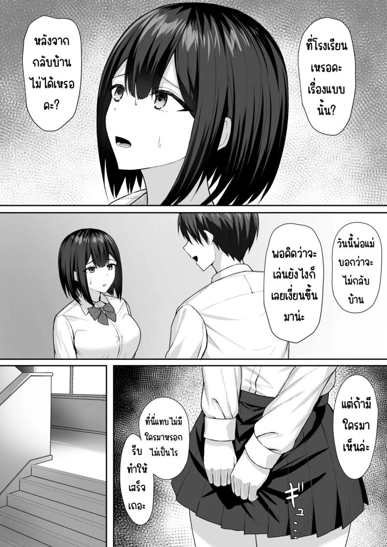 ทาสกามของพี่ชาย 2 ภาพ 17