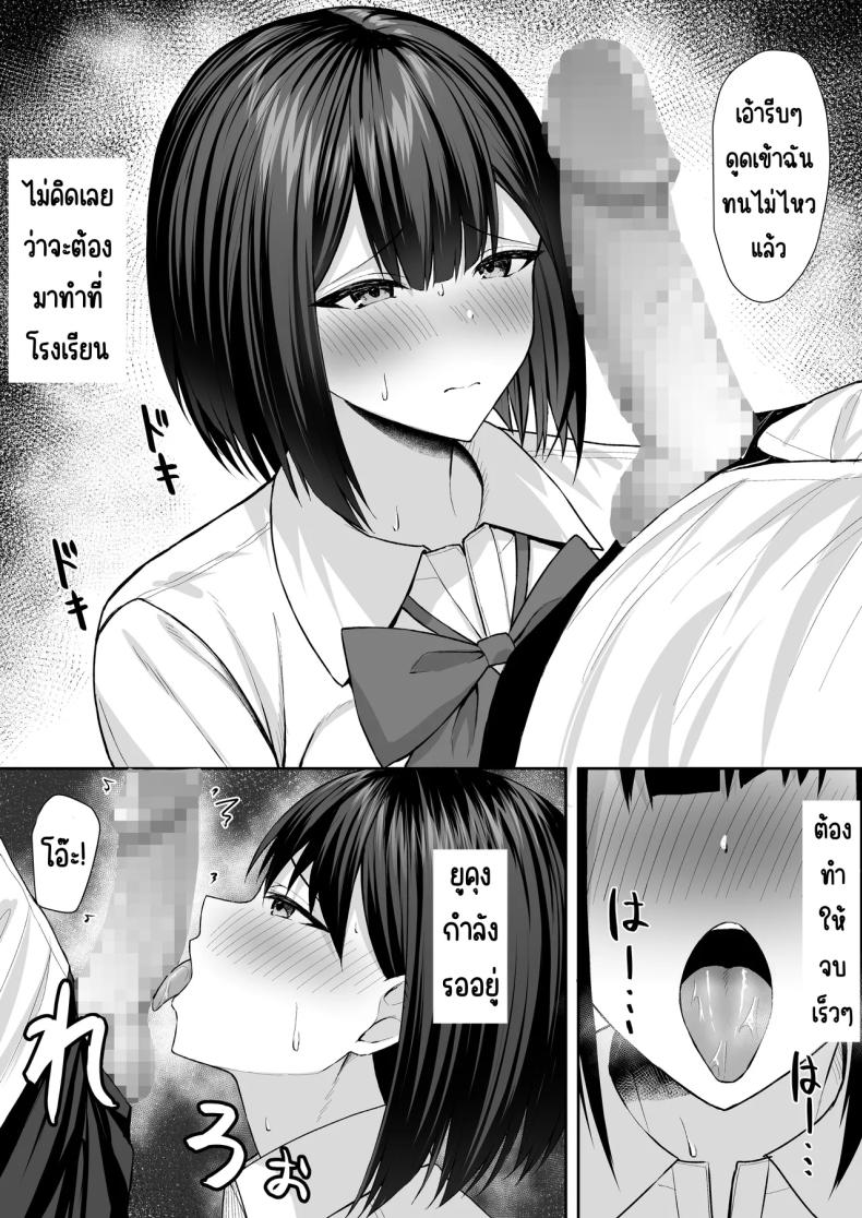 ทาสกามของพี่ชาย 2 ภาพ 18