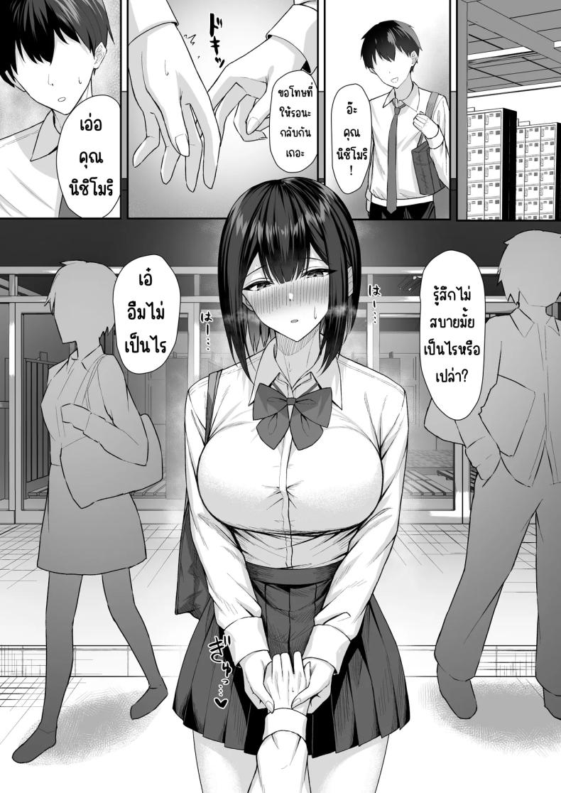 ทาสกามของพี่ชาย 2 ภาพ 23