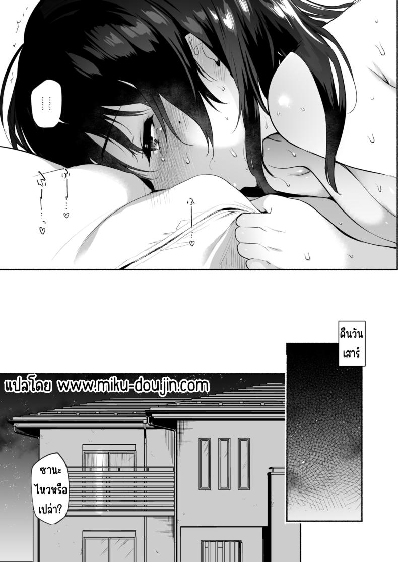 ก่อนที่จะเป็นของเธอ ภาพ 25