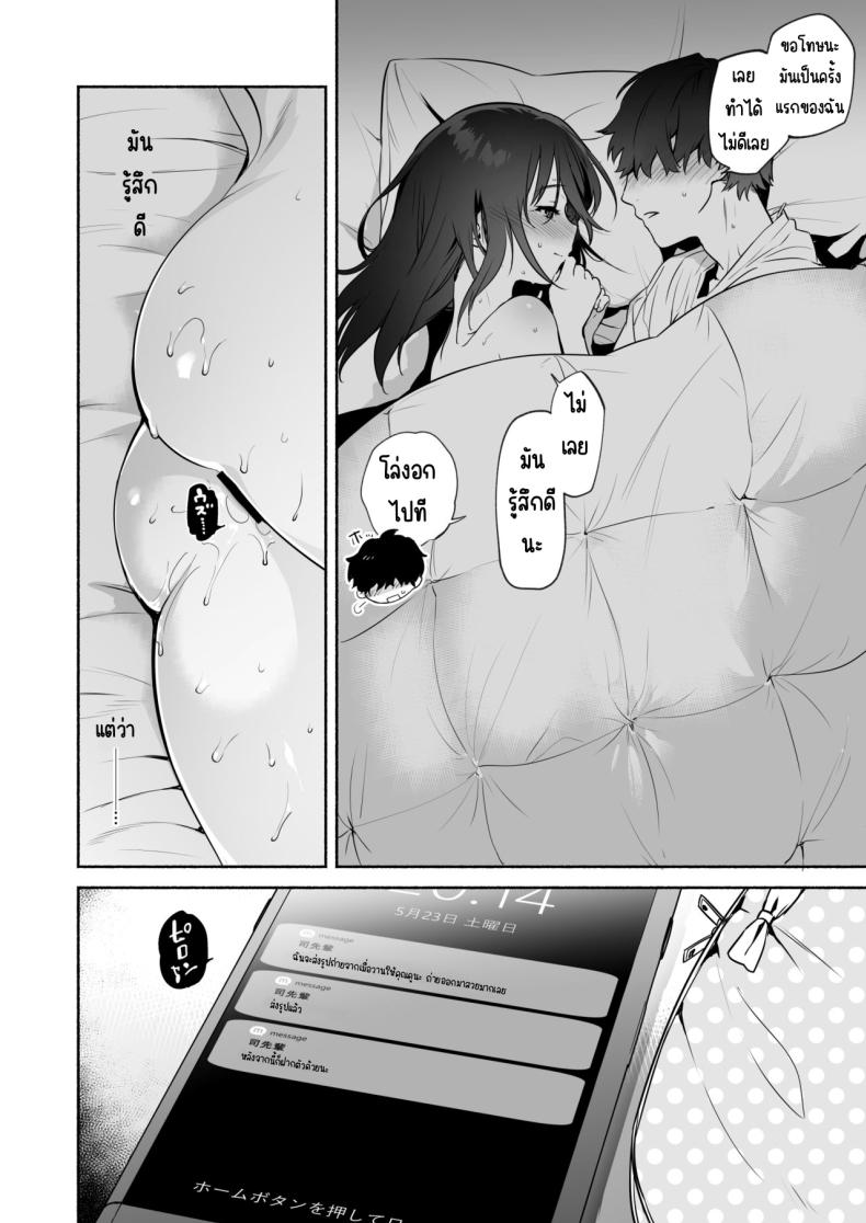 ก่อนที่จะเป็นของเธอ ภาพ 26