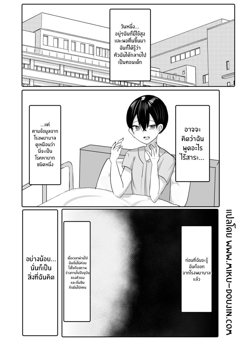 อยู่ๆก็มีฮาเร็มสาวเเกลนมโต ภาพ 2