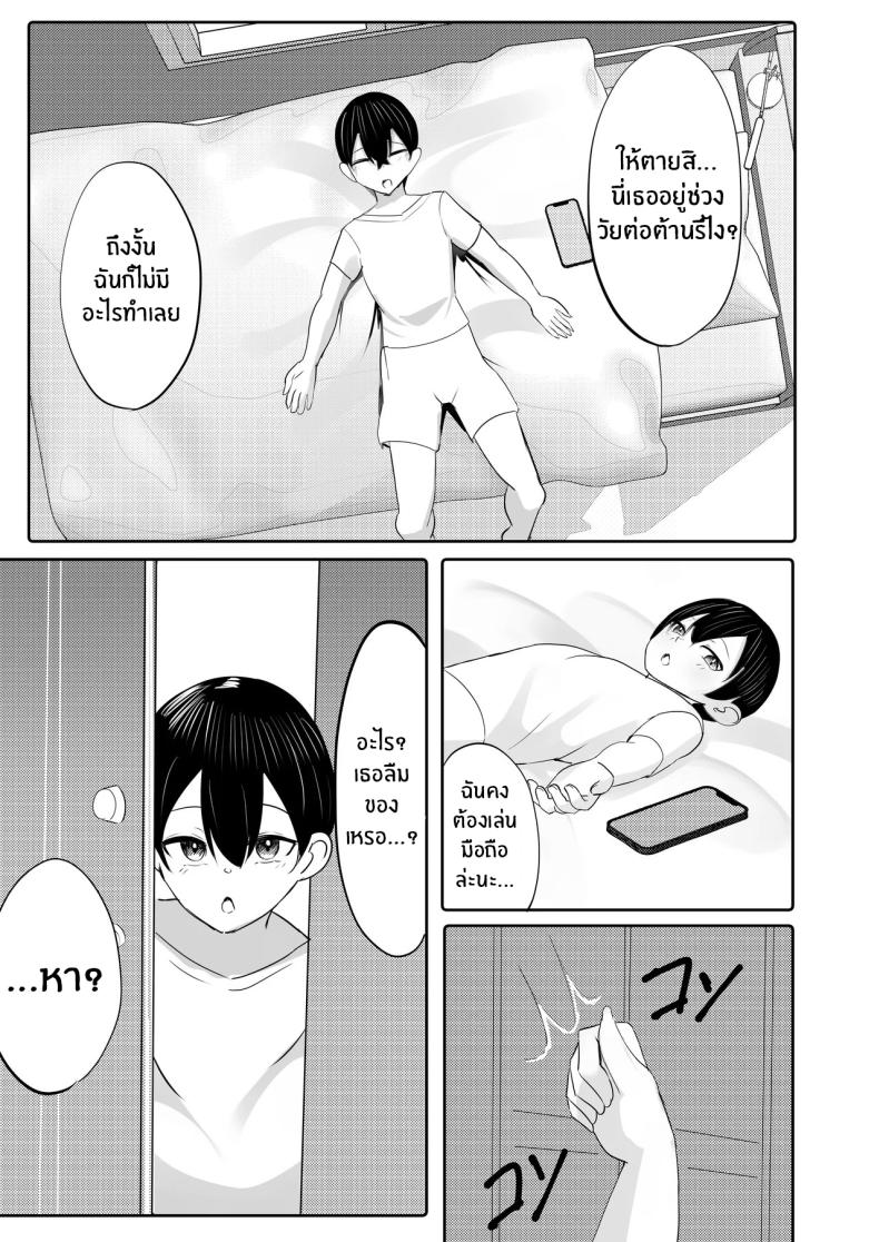 อยู่ๆก็มีฮาเร็มสาวเเกลนมโต ภาพ 5