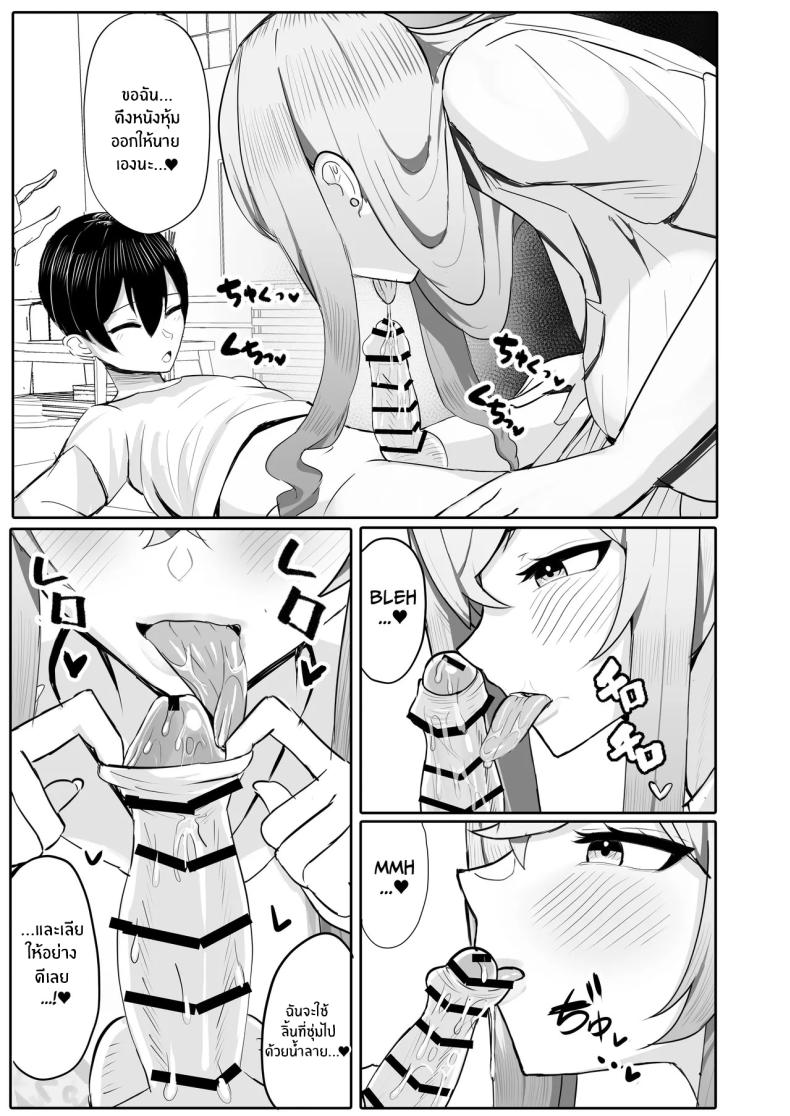 อยู่ๆก็มีฮาเร็มสาวเเกลนมโต ภาพ 11