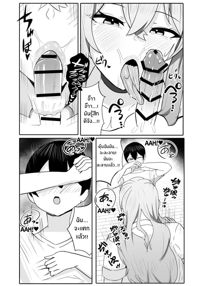 อยู่ๆก็มีฮาเร็มสาวเเกลนมโต ภาพ 13