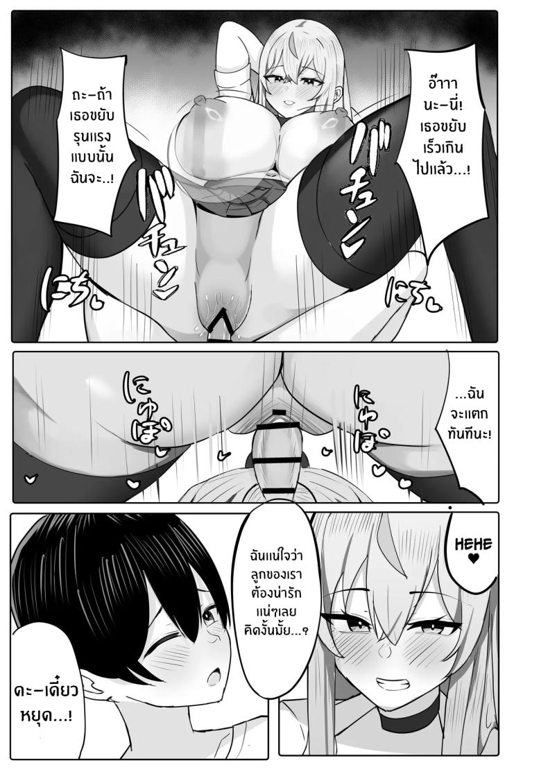 อยู่ๆก็มีฮาเร็มสาวเเกลนมโต ภาพ 17