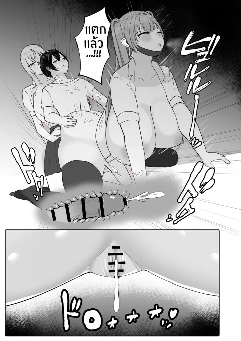 อยู่ๆก็มีฮาเร็มสาวเเกลนมโต ภาพ 29