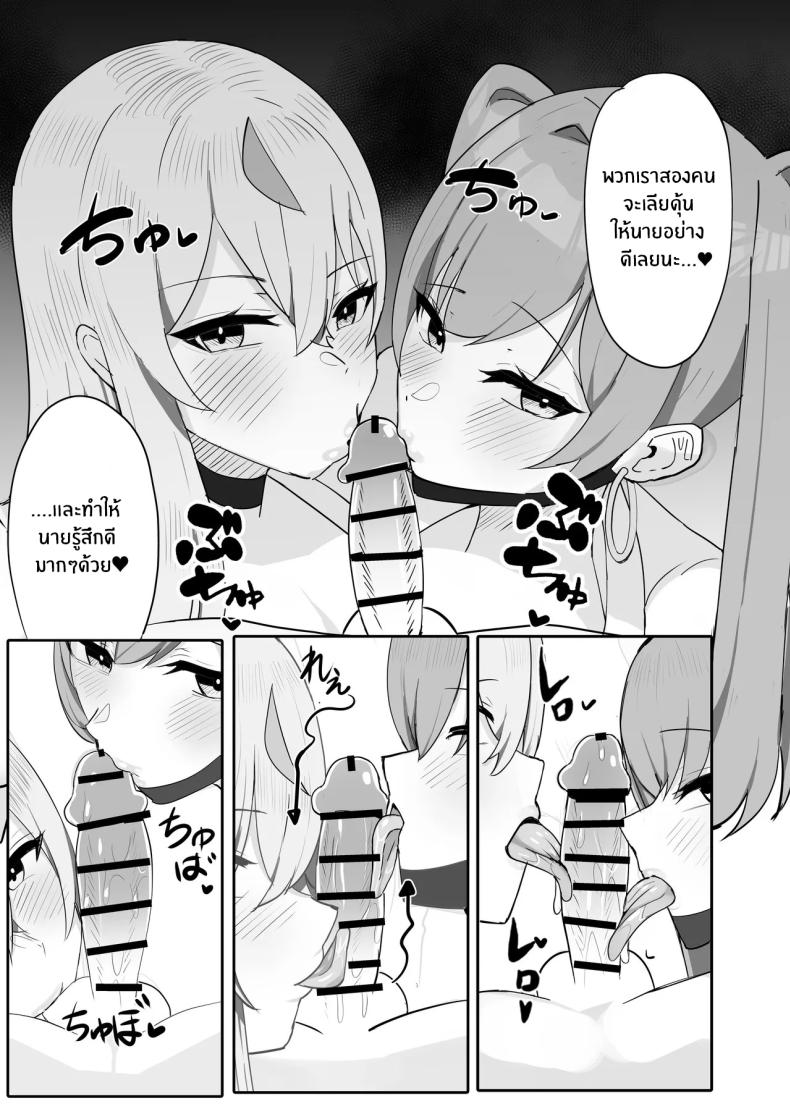 อยู่ๆก็มีฮาเร็มสาวเเกลนมโต ภาพ 31