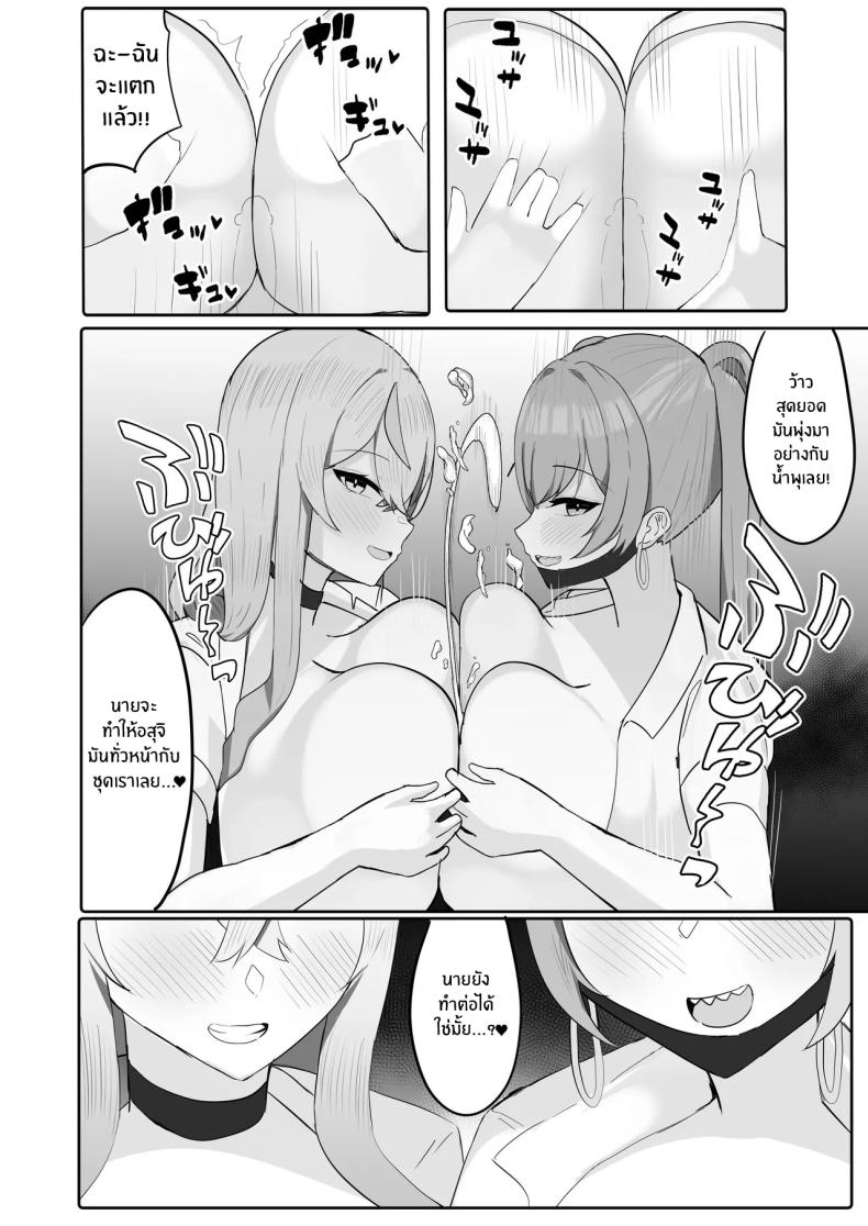 อยู่ๆก็มีฮาเร็มสาวเเกลนมโต ภาพ 34