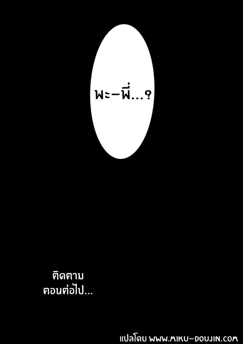 อยู่ๆก็มีฮาเร็มสาวเเกลนมโต ภาพ 42