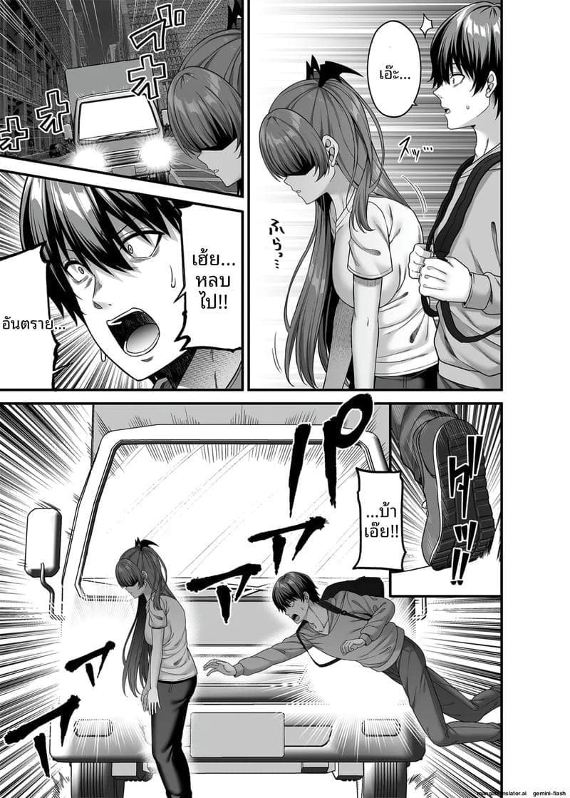 ผม... กลายเป็นซัคคิวบัส! ภาพ 3