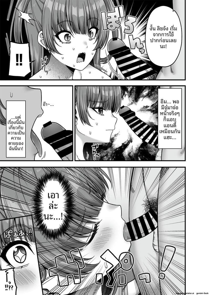 ผม... กลายเป็นซัคคิวบัส! ภาพ 21