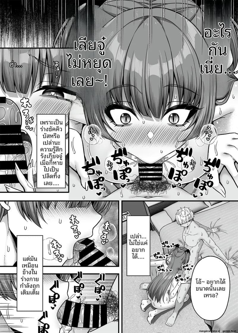 ผม... กลายเป็นซัคคิวบัส! ภาพ 22