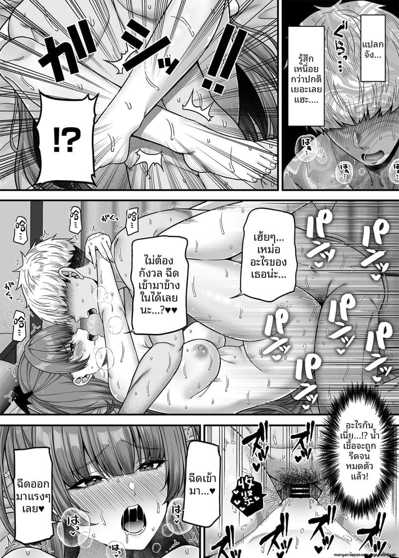 ผม... กลายเป็นซัคคิวบัส! ภาพ 28